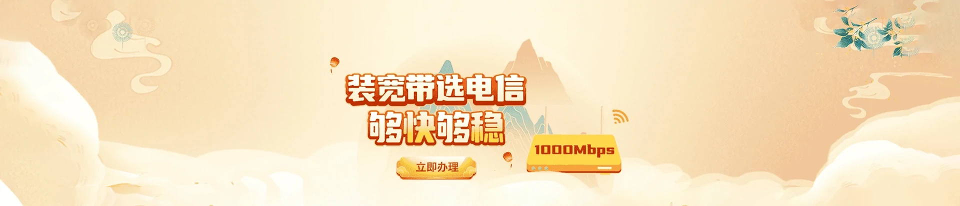 斗门区电信宽带