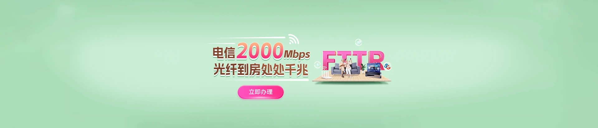 斗门区电信宽带