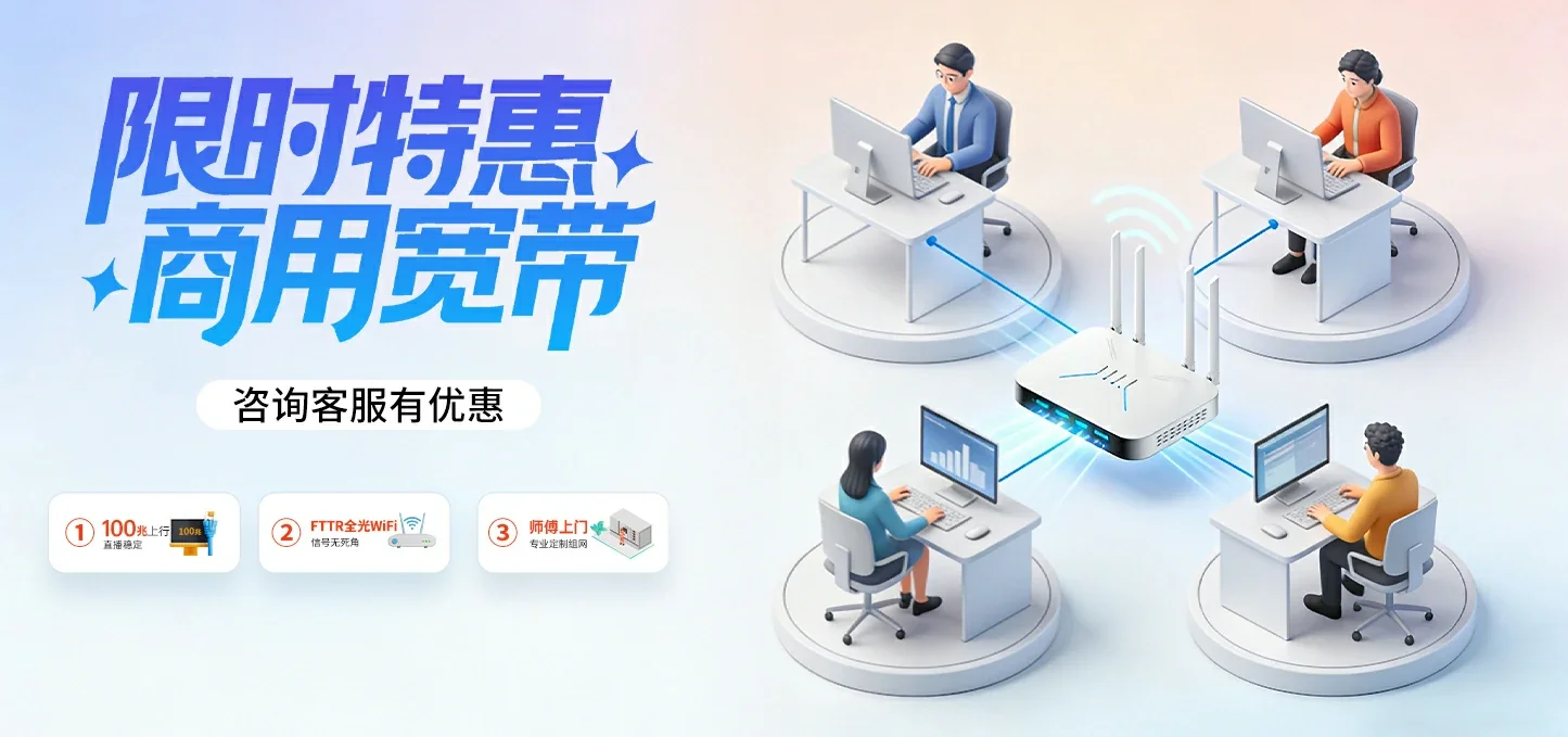 中国电信 斗门区电信宽带 宽带套餐